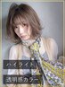 【デザイン】ハイライト（ファイバープレックス）+カラー￥17600～→￥12980