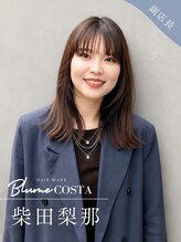 ブルーム コスタ(Blume COSTA)&nbsp;柴田 梨那