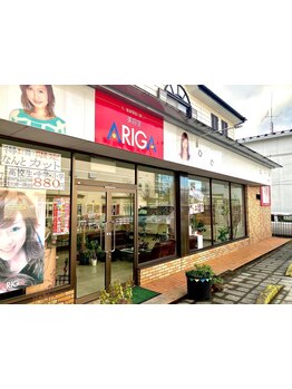 アットホームな雰囲気で大人女性や親子で気兼ねなく通えるARIGA美容室♪緊張せずに過ごせるリラックス空間!