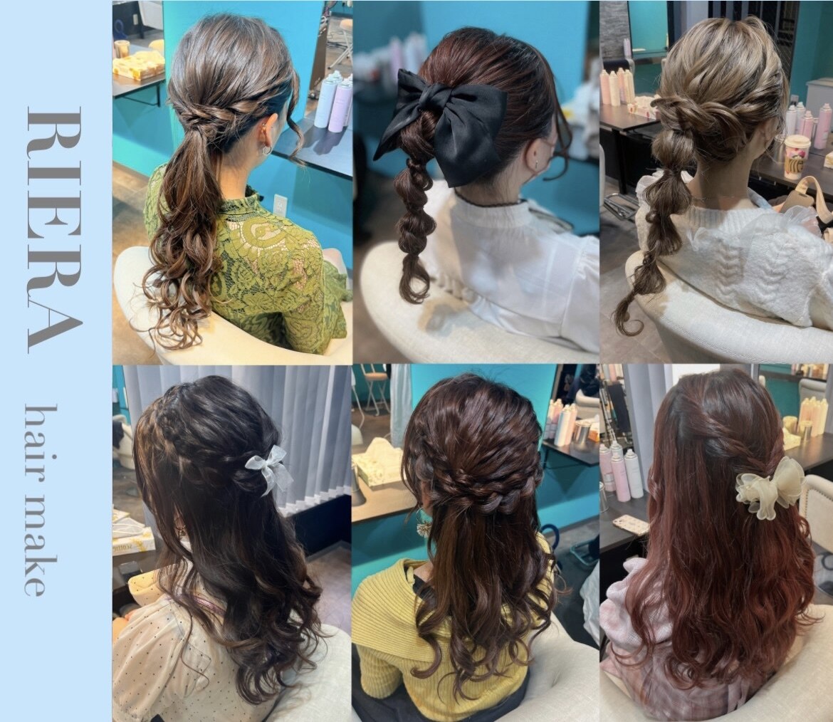 【平日限定】ヘアセット￥2500 [新宿駅]