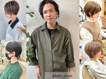 「大人カワイイショートが得意！」丸みやクビレなど、今どきな旬ヘアで納得のいくスタイルを。