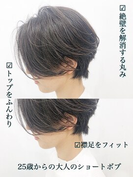 エトネ ヘアーサロン 仙台駅前(eTONe hair salon) 【eTONe】25歳からの大人のショートボブ