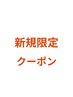 【6月限定】カット＋艶カラー＋予防美容ケア17000→13500
