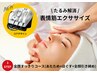 【理容室】【全顔すっきりコース】表情筋エクササイズ!コアデザイン