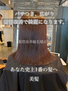 サンティエ 都通店(scintiller) 縮毛矯正/ナチュラル/ストレート/モテ髪/艶髪/髪質改善