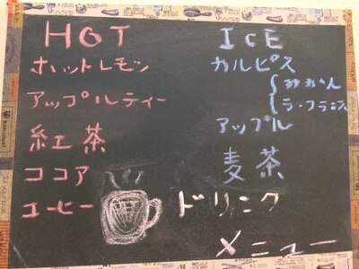 ドリンクサービス・季節で変わります・カットの方にも付きます♪