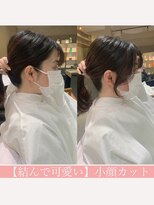 グレース(GRACE)&nbsp;韓国ヘア 後れ毛