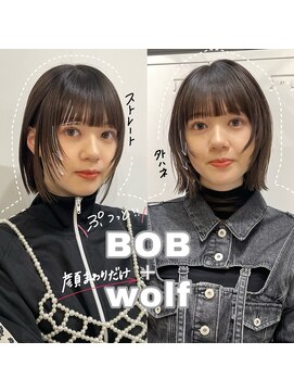 メゾンアクア 表参道(Maison ACQUA) ▲ウルフカットボブウルフボブレイヤーカットくびれカット