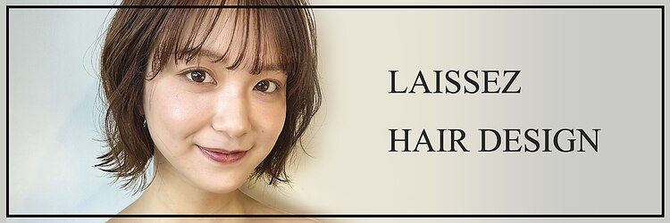レセ 南柏店(Laissez)のサロンヘッダー