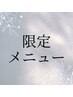 ★平日11時～15時限定★カット+酸熱トリートメント ￥11000 [亀有/亀有駅]