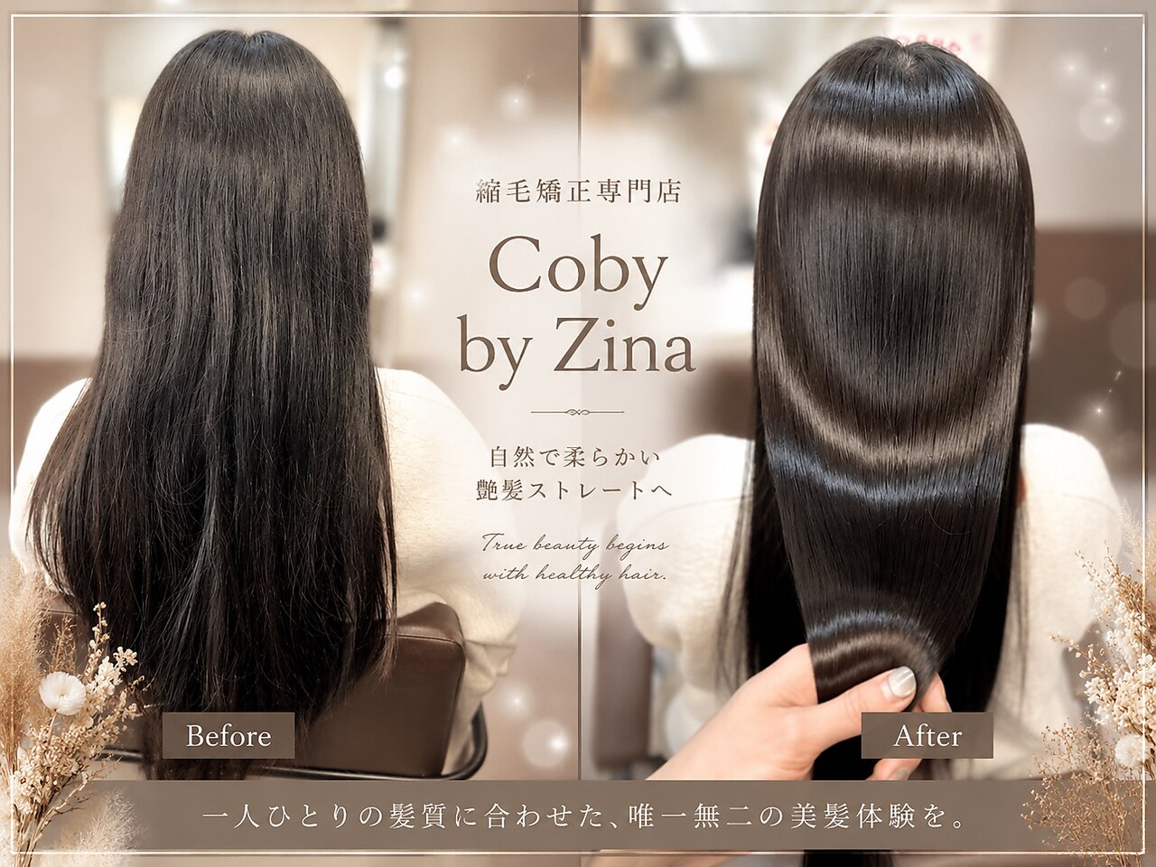 梅田・大阪梅田駅で人気のトリートメントが得意な美容院・ヘアサロン