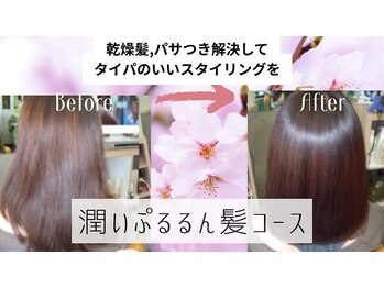 シーシーラボ(C,C-Lab)の写真/電子トリートメントならエイジングケアが叶う
