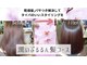 シーシーラボ(C,C-Lab)の写真/電子トリートメントならエイジングケアが叶う
