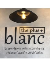 blanc the plus 【ブラン ザ プラス】