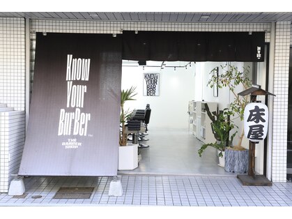 ノーユアバーバー(Know Your Barber)の写真