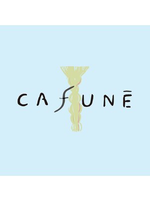 カフネ(CAFUNE)