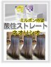 【ミルボン一押し】jネオリシオ酸性縮毛矯正+カット+オージュア20900