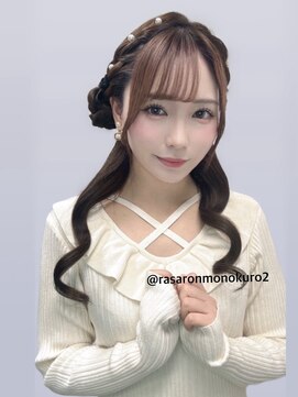 アールエーサロン モノクロ 虎ノ門(RA SALON モノクロ) 【ハーフアップ】くるみちゃんヘア