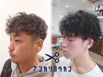 ブンカリヨウカンの写真/髪型だけでなくシェービングでひげ・眉はもちろんお肌も整えワンランク上の仕上がりに。