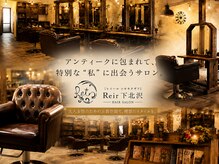 レイール 下北沢(Reir)