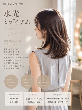 キミエルーム(Kimie Room) 水光ミディアム/寝屋川/KimieRoom