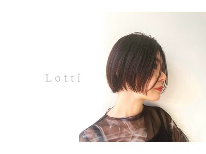 ロッティー(Lotti)の写真