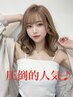 『迷ったらこれ選べば間違いない！』カット+カラー+バイカルテ 3step TR