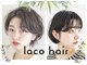 ラコヘアー(laco hair)の写真