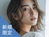 新規｜カット+パーマ(20%off)￥12,100→