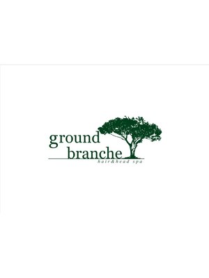 グラウンドブランシュ(ground branche)