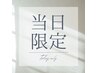 ！当日限定クーポン！カット＋シャンプー3500円