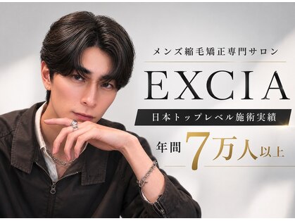 エクシア 名古屋店(EXCIA)の写真