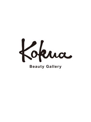 コクアビューティーギャラリー(Kokua Beauty Gallery)