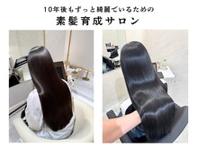 ニドミ 市ヶ尾店(Nidomi)の雰囲気（診断を基にオーダーメイド式で髪質改善や縮毛矯正を行います♪）