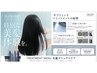 ［当日限定］カット+デトックストリートメント＋マーブ￥9150→￥5710