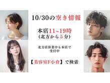 エフフォーユアヘアー 北方店(F for your hair)
