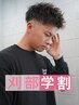 【新規U２4限定】 学割パーマ各種　シャンプー付　￥12,000→￥7,000