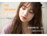 【嬉しいロング料金なし♪】カット＋フルカラー  12,000 ＊初回は10,800