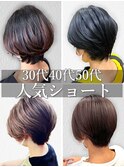 20代30代40代50代大人かわいいショート/デザインカラー