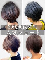 美容室 メザミー MESAMIES 20代30代40代50代大人かわいいショート/デザインカラー