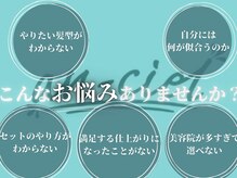 アンシェル(an-ciel)の雰囲気（あなたのお悩み解決します）