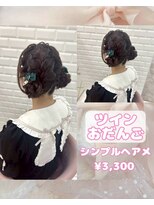 リルミー(Lilme) 編み込みツインおだんご♪【ゆうき】