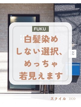 白髪染めを使わないのに、自然で若く見えるカラー
