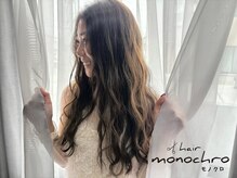 モノクロ(monochro)