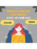 【大人女性の為に】お悩み解決の為に最適なクーポンをお選びいたします　￥0