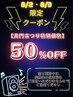 【8/2-3限定】メンズ似合わせカット＋眉カット 3245円※お1人様1回まで