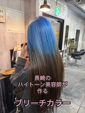 コワファースト長崎シャンプーボーイ 2nd(COIFF1RST 長崎 SHAMPOO BOY) 長崎ハイトーン ルーツカラー ブルー×ブラウン