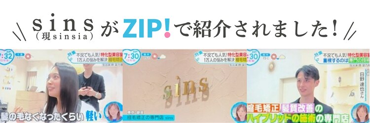 シンシア 銀座(sinsia)のサロンヘッダー