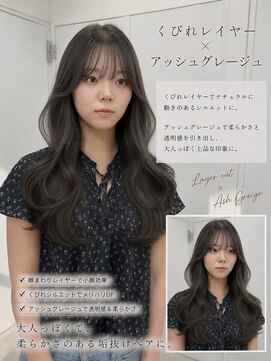 トレヘアー 京都 烏丸(tRe hair) 【加藤】レイヤー/アッシュグレージュ/透明感カラー/韓国/艶髪