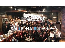スマイルヘアー 北浦和一号店(Smile hair)の雰囲気（スタッフとしても、オーナーとしても強いメンバー達！/メンズ）